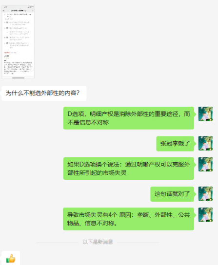 人力资源管理师.png