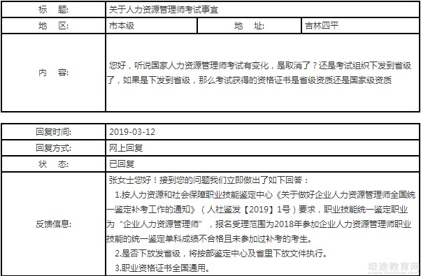 职业资格证书全国通用